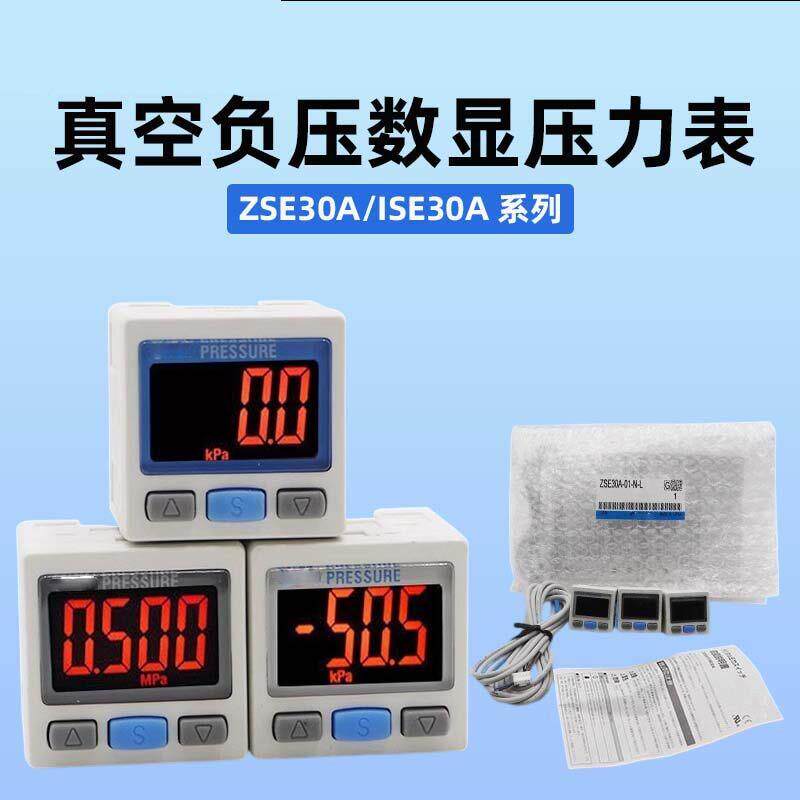 数显压力表开关真空负压表ZSE30A-01-N-L正压ISE30A-01-P/N-ML
