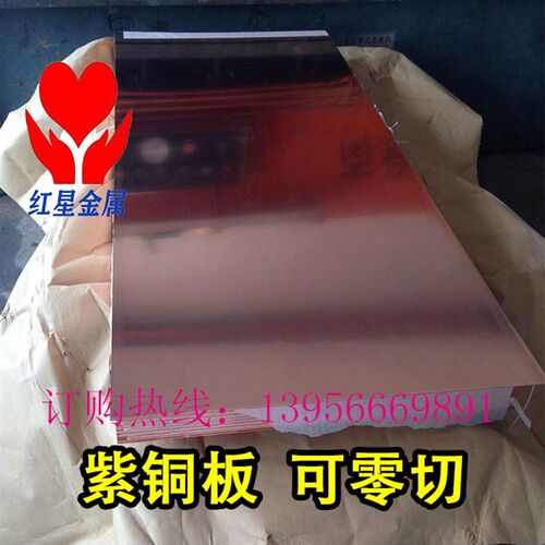 H59黄铜大板1米x2米t2紫铜板c2680高力黄铜板切割装饰雕刻1 2 3 4