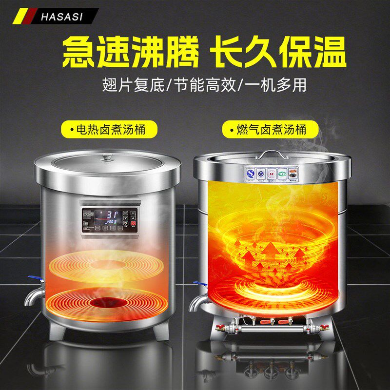 商用电热汤桶燃气不锈钢燃气节能汤锅大容量卤肉煲汤桶牛羊肉汤锅