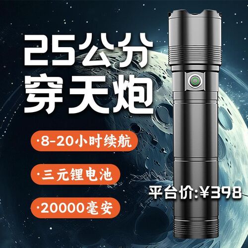 麦励(麒麟)全新升级穿天炮强光手电白激光变焦手电筒