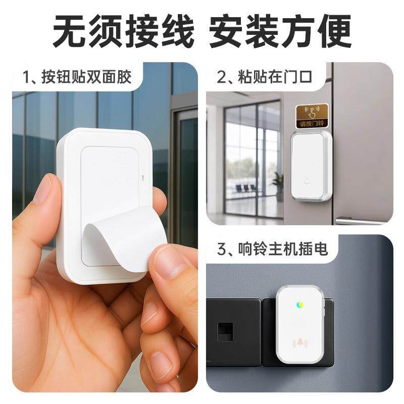 办公室无线门铃公司大门商用超远距离大音量叮咚自发电防水按铃器