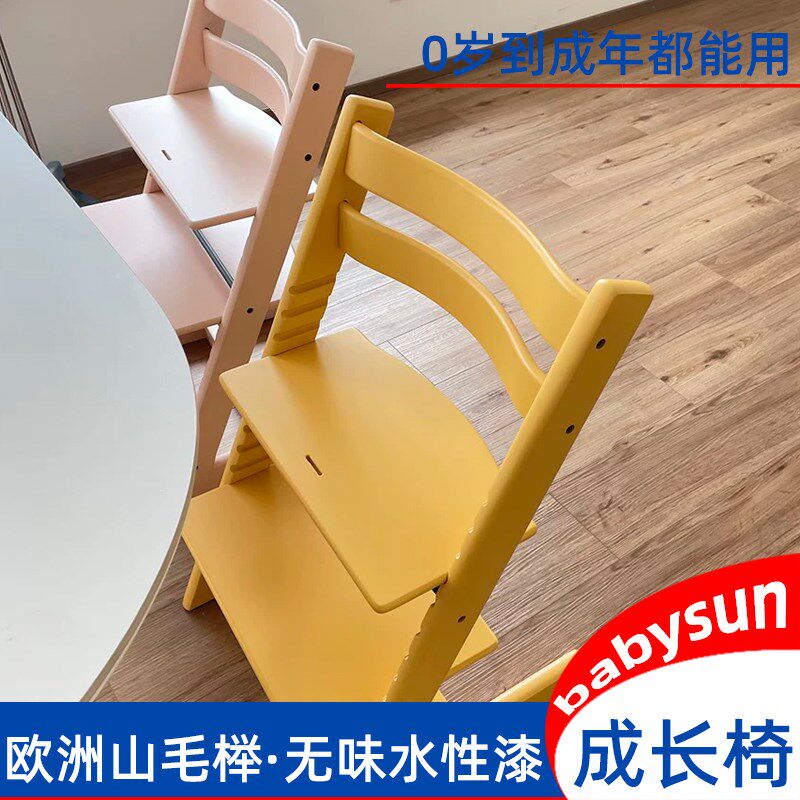 儿童成长椅宝宝餐椅婴幼儿家用餐桌吃饭座椅榉木实木高脚椅学习椅