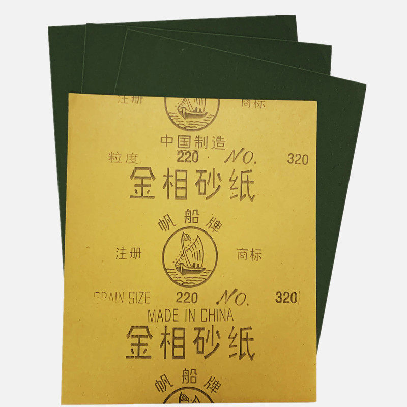 正品金相帆船牌砂纸  耐水砂纸240#2000#汽车蜜蜡文玩打磨抛光