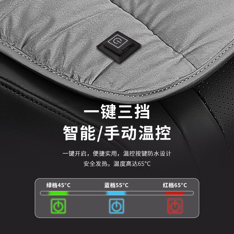 石墨烯汽车加热坐垫usb车载电加热保暖座椅垫子冬季毛绒后排座垫