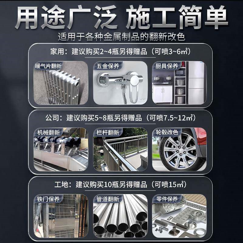 汽车轮毂喷漆电镀银镀铬喷漆罐不锈钢圈修复金属翻新镜面车标改色