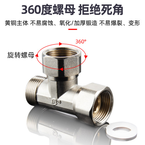 1寸铜活接接头三通内外丝直接弯头DN25 32转6分转4分变径水泵配件
