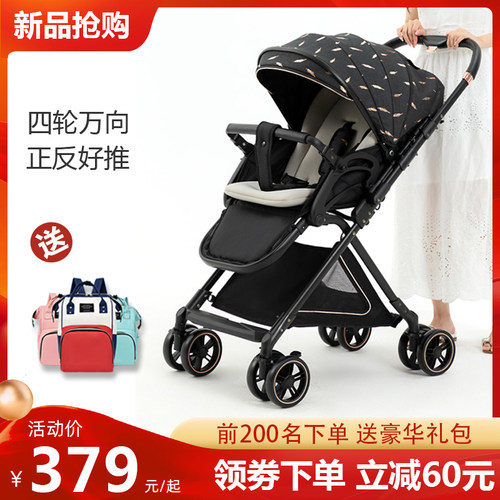 Beidimu婴儿推车双向轻便高景观可坐可躺新生儿童伞车宝宝手推车
