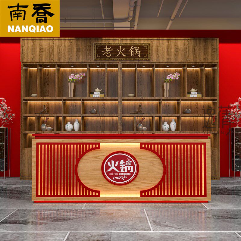 国潮风火锅烤肉店饭店收银台餐厅餐饮接待台前台新中式复古吧台桌