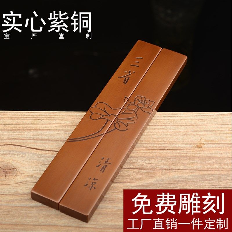 纯铜镇尺纯紫铜纸压镇纸手感沉料足打磨细腻色泽柔润一对价