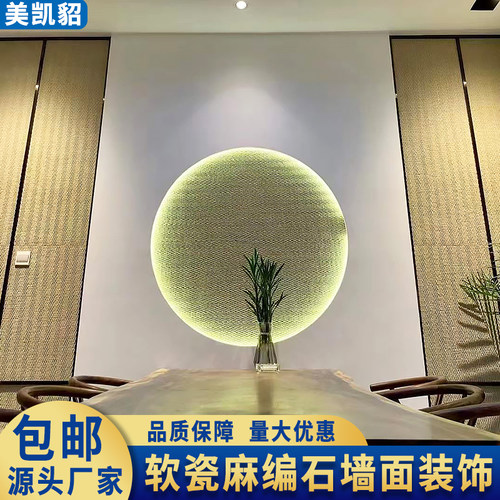 麻编软石柔性文化石材布纹软瓷仿古砖可弯曲人字编织麻绳纹背景墙
