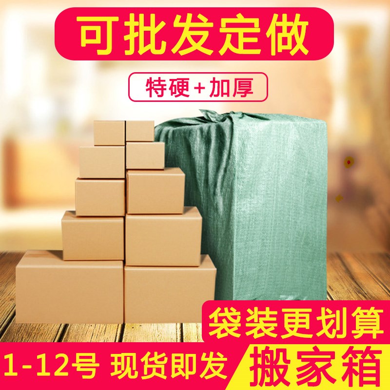 整袋装快递打包纸箱子三层五层瓦楞纸板淘宝电商专用纸盒微商可用