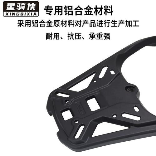 适三阳JET150SL小钢炮尾架铝合金摩托车尾箱XS150T-11支架后货架