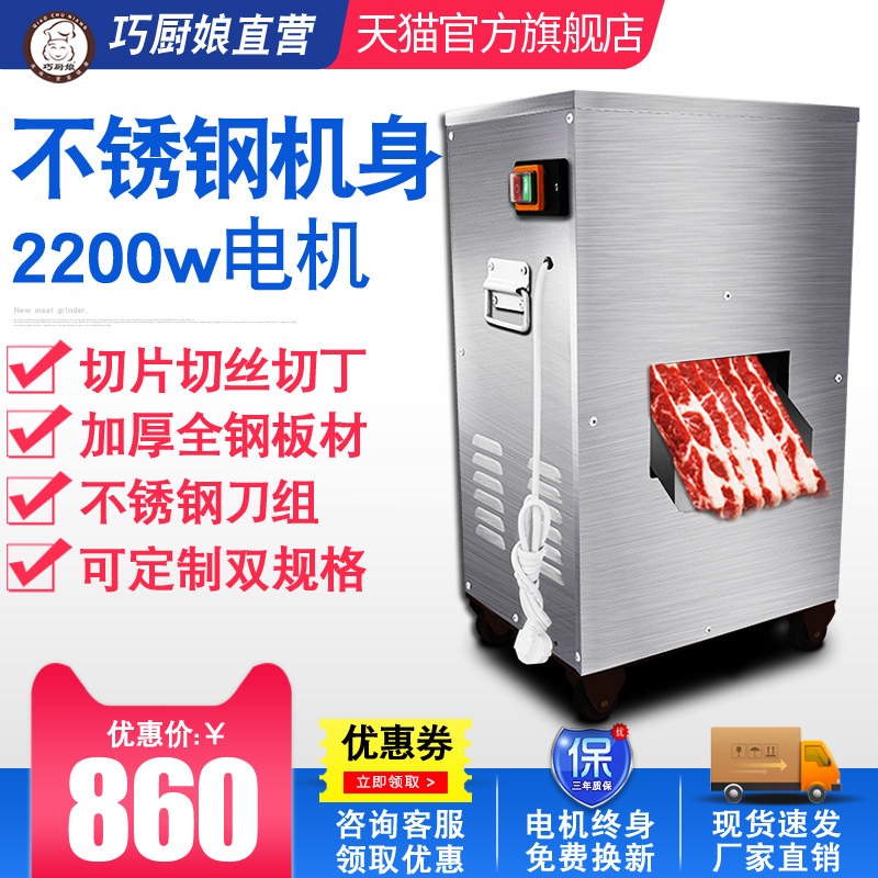 切肉机电动商用不锈钢切片机切丝全自动家用绞肉丁切肉片机切菜机