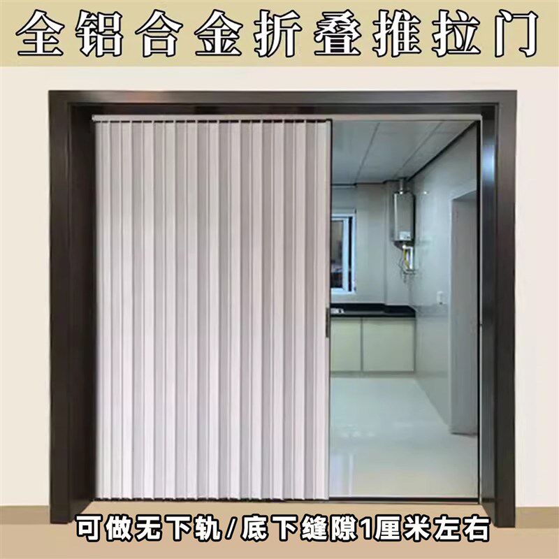 铝合金折叠推拉门厨房隔断门阳台卫生间走廊防火隐形伸缩简易移门
