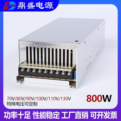 220V转70V80V90V100V110V130伏直流可调大功率800W雕刻机开关电源