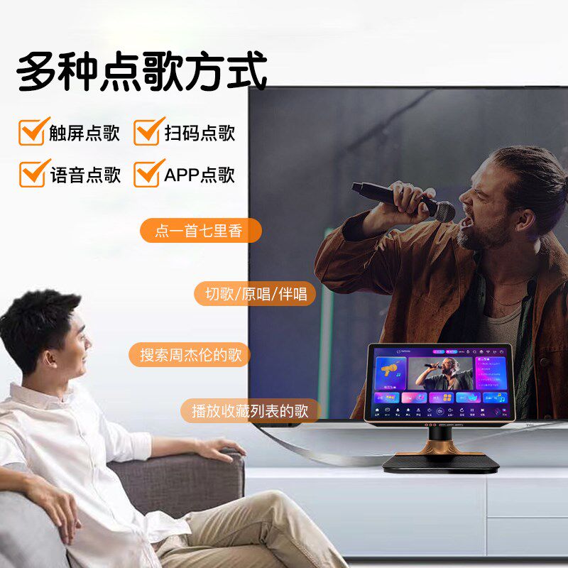 点歌机触摸屏一体机免费家庭KTV点唱机家用卡拉OK永久点歌台
