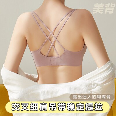 交叉细肩带无痕美背内衣女小胸聚拢提拉一体式背心自带胸垫文胸罩
