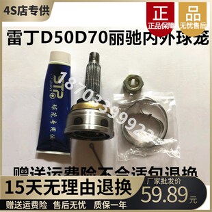 适配雷丁D50D70丽驰E9瑞易雷军L3v8江铃E100电动汽车前半轴外球笼