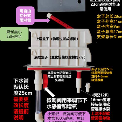 30-35鱼缸上过滤上置顶滤过滤盒滴流盒托架周转箱小型水族箱过滤