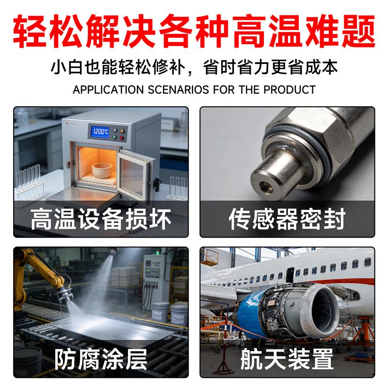 耐超高温陶瓷灌封胶传感器热电偶导热丝高温炉绝缘高温阻燃灌封胶