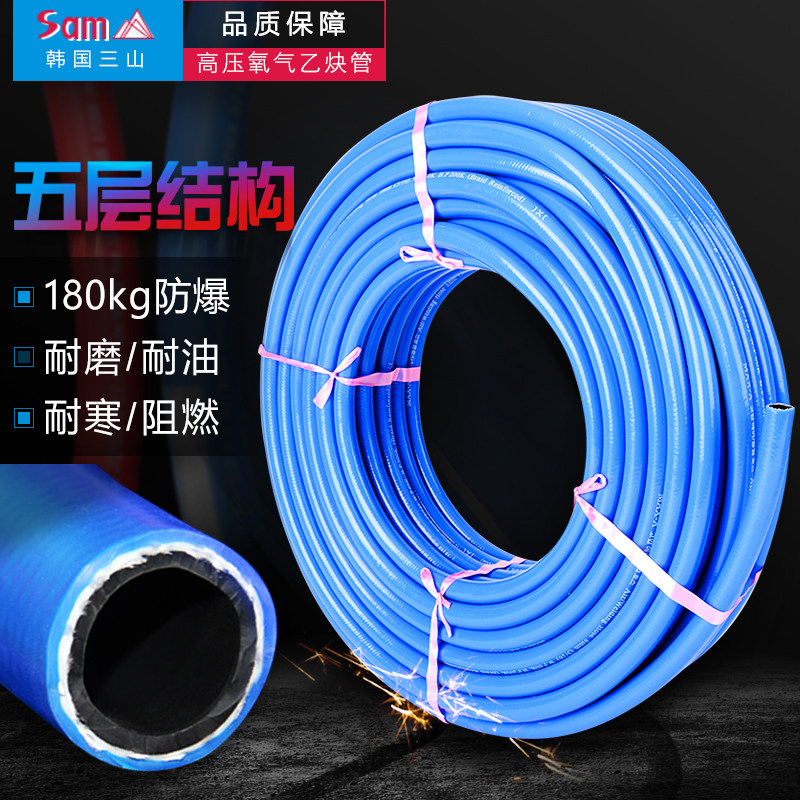韩国三山MAX-A氧气管焊割高压软管工业用乙炔胶管氩气氮气8mm正品