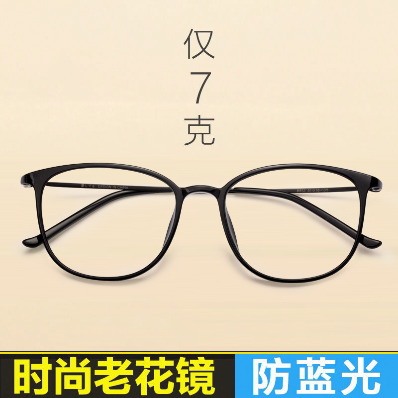 优雅显年轻防蓝光老花镜女时尚超轻清男老化女式老人老光眼镜