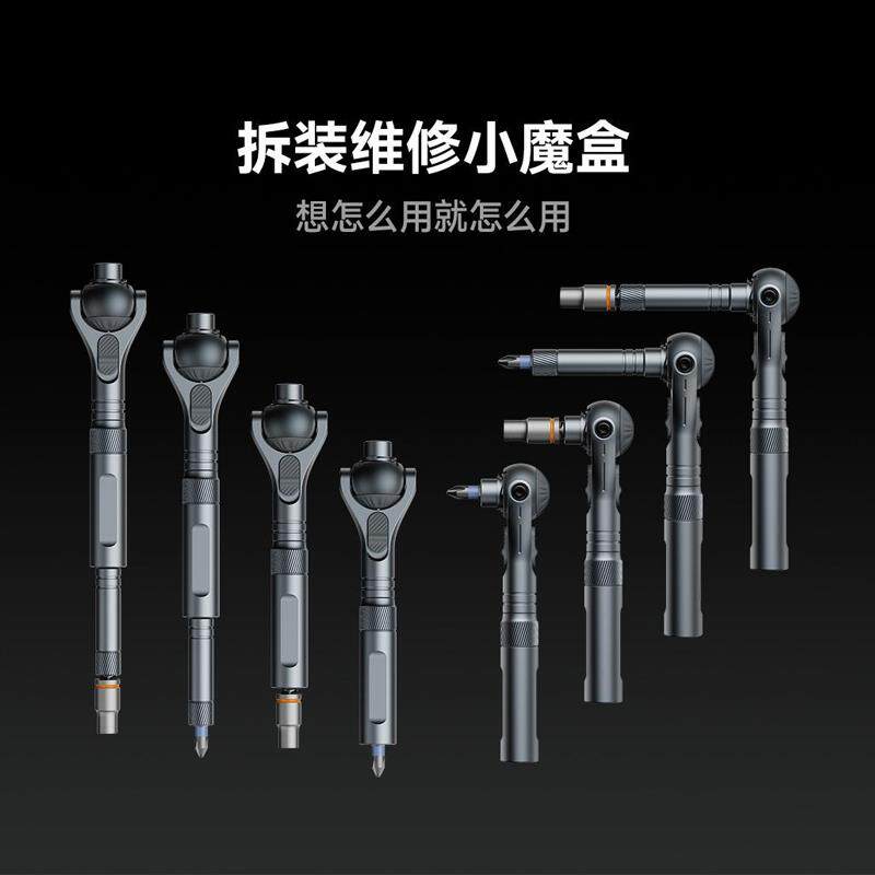 【杜克同款】RS2棘轮螺丝刀套组直角拐弯器弯头十字一字短批头