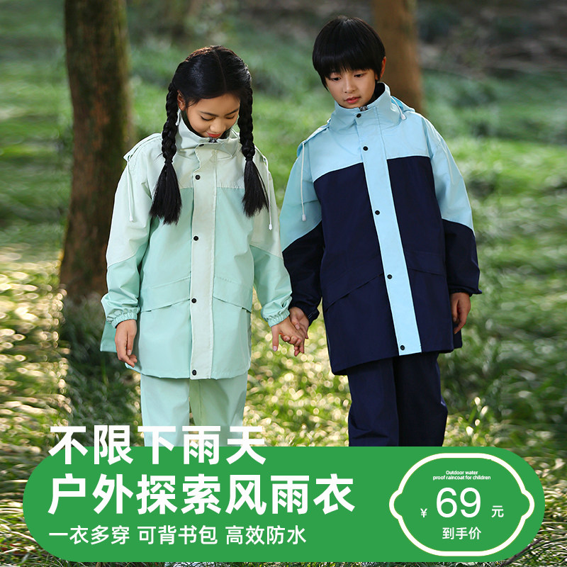 儿童分体雨衣雨裤套装女孩中大童小学生带书包位雨披男童防水外套