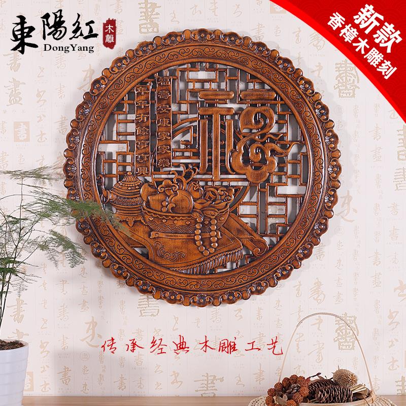 东阳木雕挂件中式玄关背景墙工艺品香樟木雕刻圆形福字装饰壁挂画