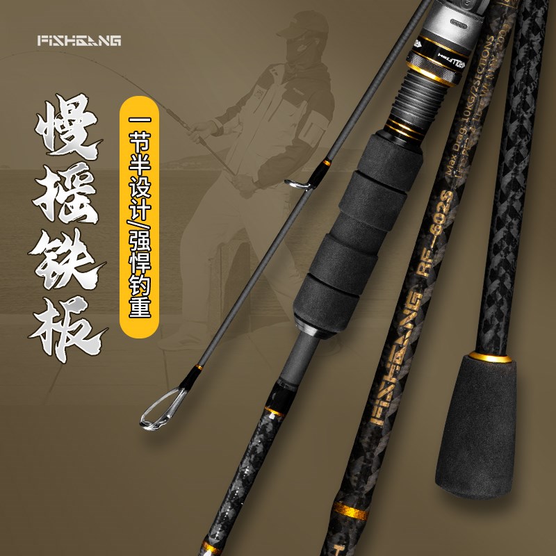 富士轮座40号一节半轻型jigging近海船钓竿筏钓竿底钓慢摇铁板竿