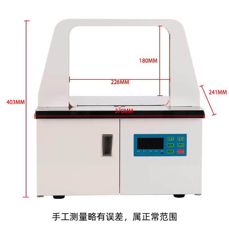 全自动束带机OPP膜带捆扎机腰带捆扎机打包机打带机