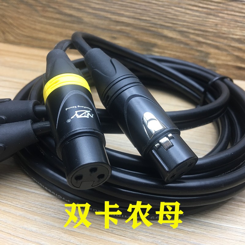 双排双芯卡农线公对母话筒线混音器吉它麦克风咪线音响功放音频线