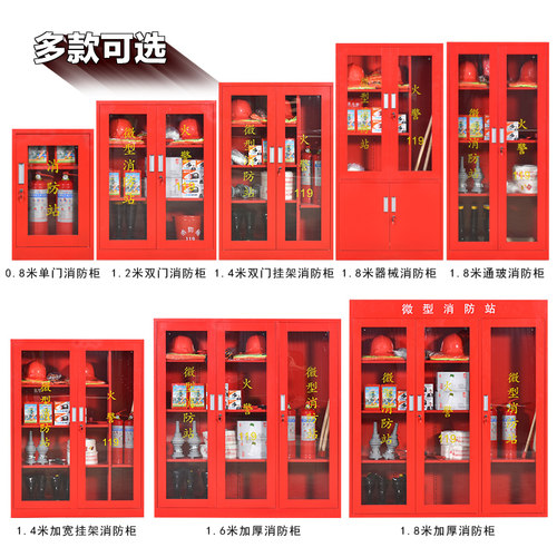 微型消防站工地消防柜消防器材柜存放柜工具柜应急灭火器箱展示柜