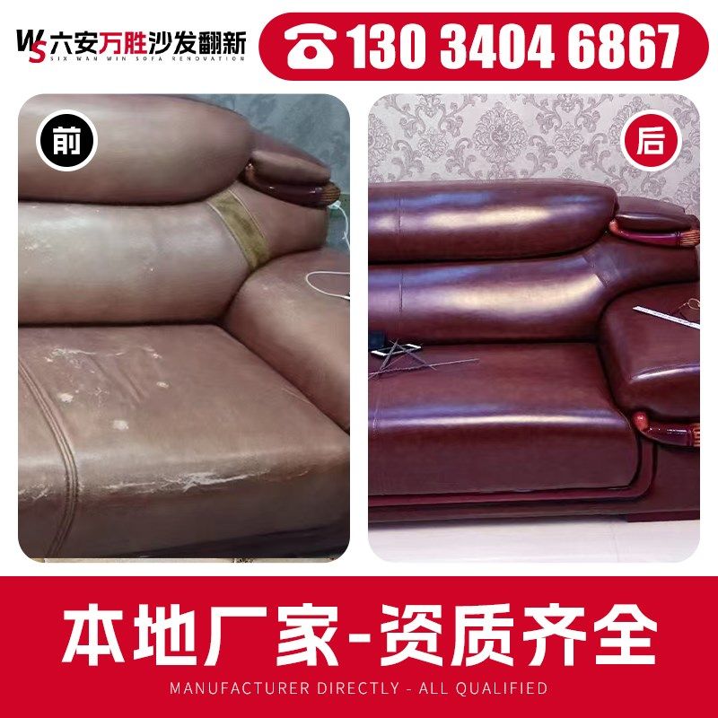 合肥欧式沙发包皮翻新上门布艺旧沙发翻新换皮改造餐椅换布套海绵