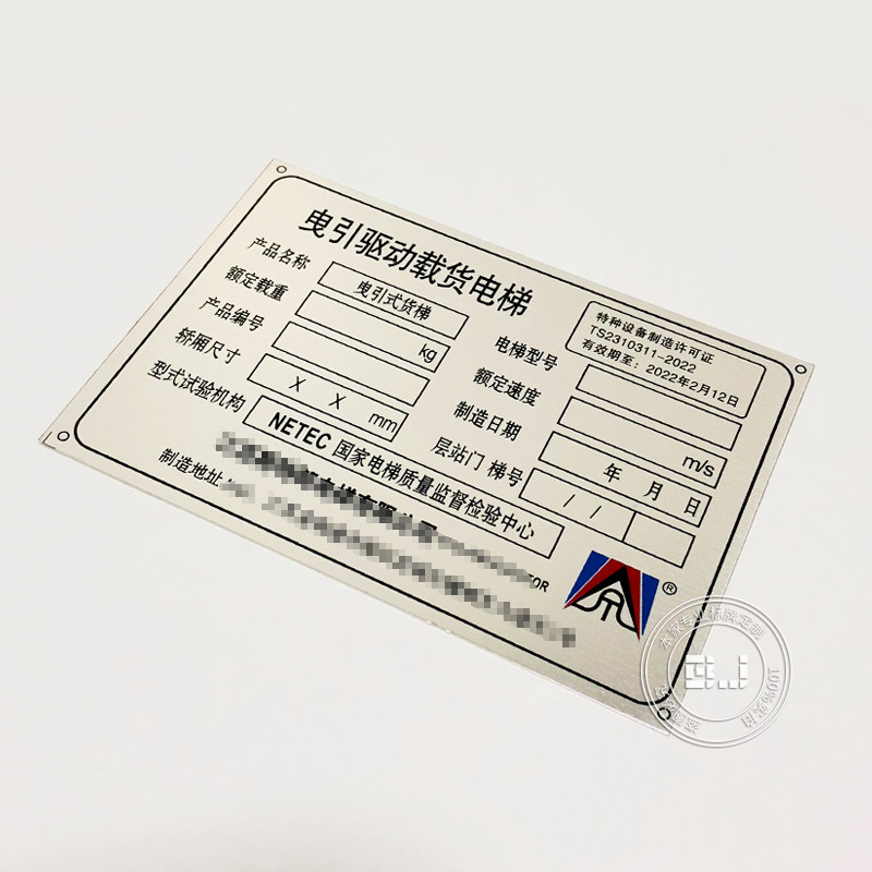 金属铭牌定制不锈钢铜铝牌定做机器设备标牌网版印刷腐蚀标识刻牌