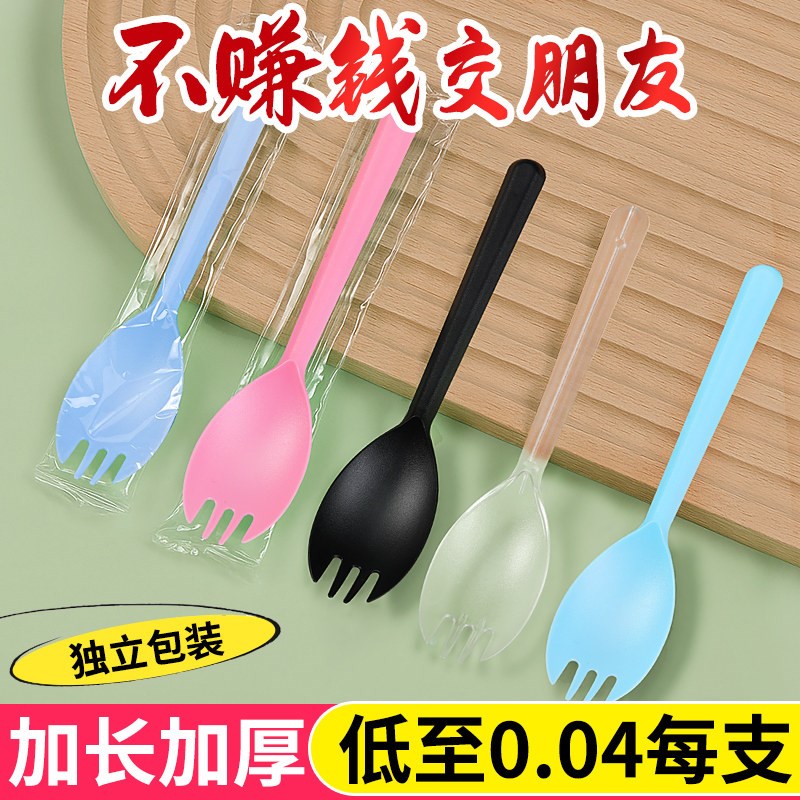 一次性长柄水果捞勺子叉子独立包装塑料加厚叉勺甜品蛋糕水果叉勺