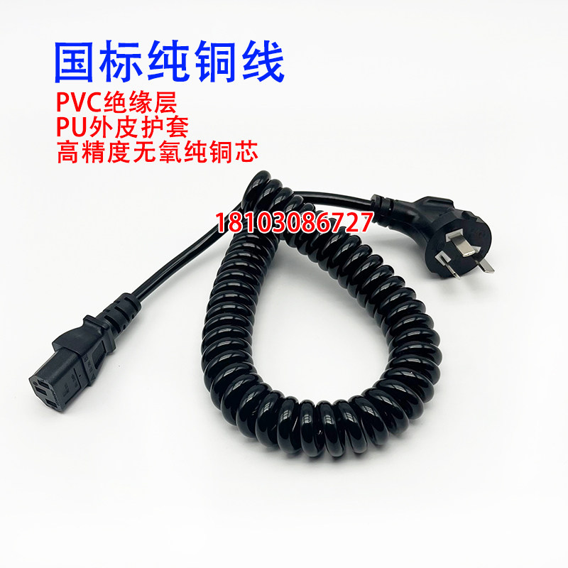 弹簧线2芯3芯0.75/1/1.5/2.5平方带国标三插头品字尾伸缩螺旋电线