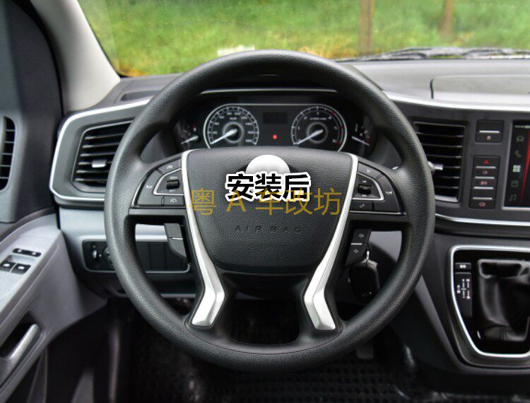 上汽大通G10 T60 V80升级多功能方向盘按键音响v80PLUS定速巡航