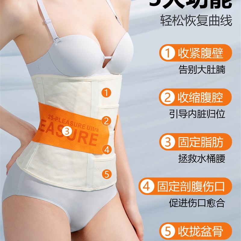 产后自然分娩及剖宫产带,孕妇塑形修复专用,产后束腰及腰带