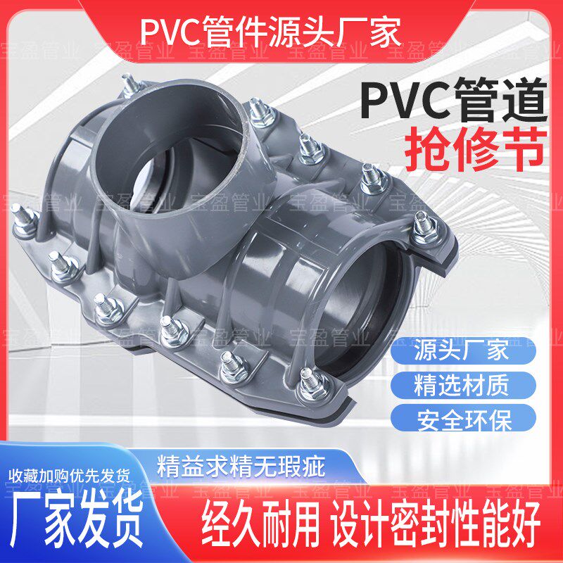 PVC水管哈夫三通节水灌溉开口三通速接免粘哈夫抢修接快接增接口