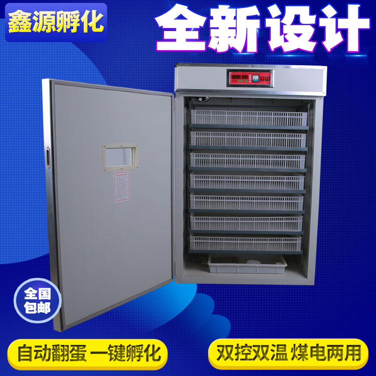 全自动孵蛋器鸡蛋孵化器大中小型孵化机家用型鸭鹅蛋抱蛋机卵化器