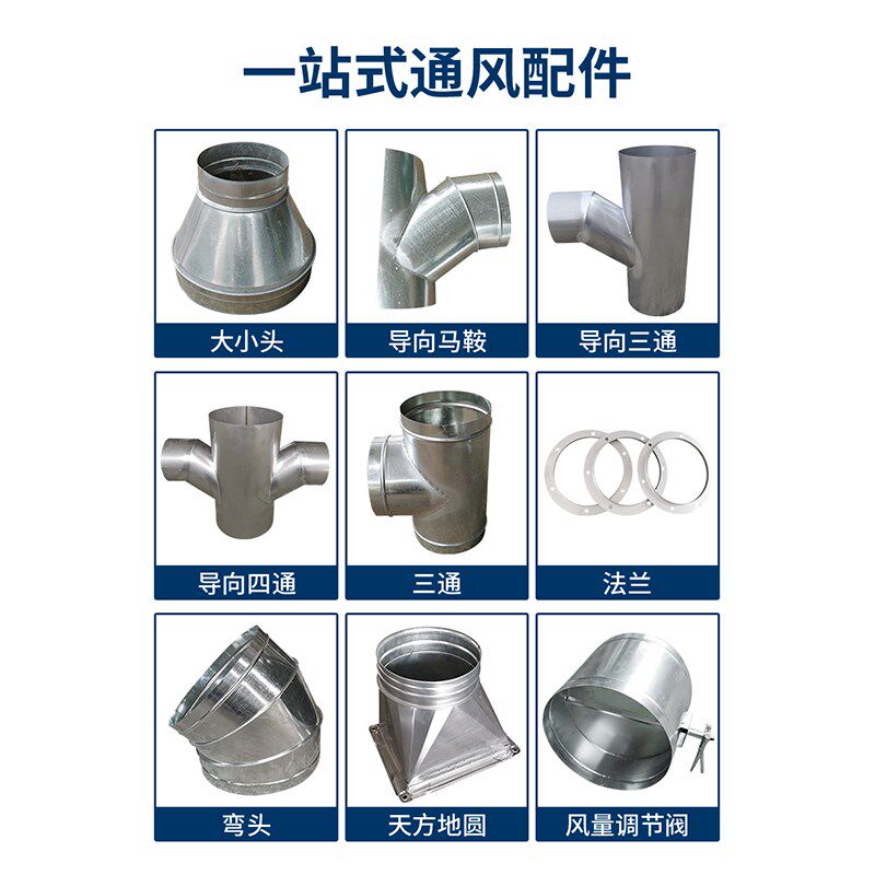 镀锌白铁皮螺旋风管304不锈钢焊接风管排烟除尘通风管道吸风罩