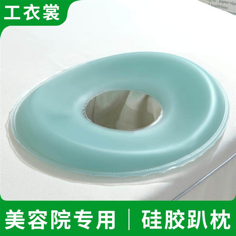 美容院硅胶趴枕圆形脸垫枕头黑色趴脸垫按摩推拿理疗床趴面俯软垫