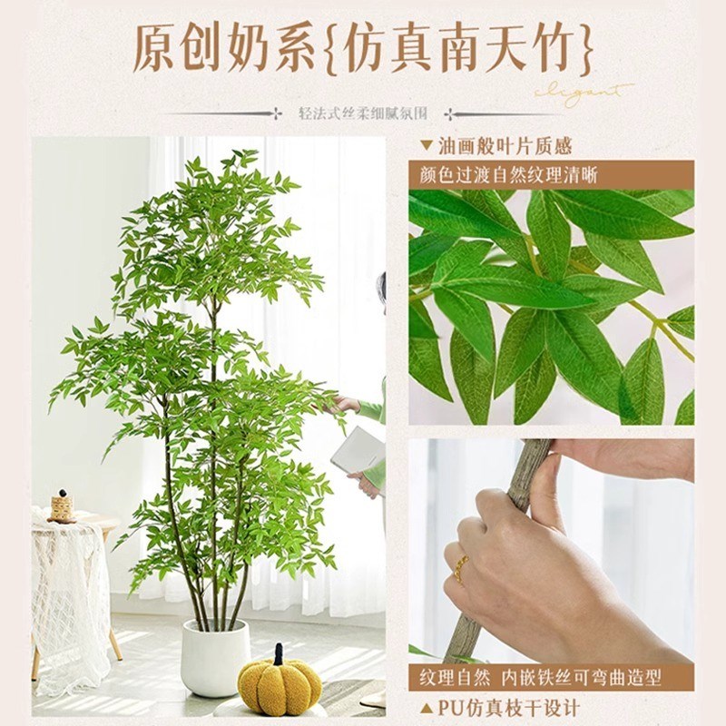 假植物装饰仿真南天竹室内绿植大型落地摆件客厅轻奢仿真绿色植物