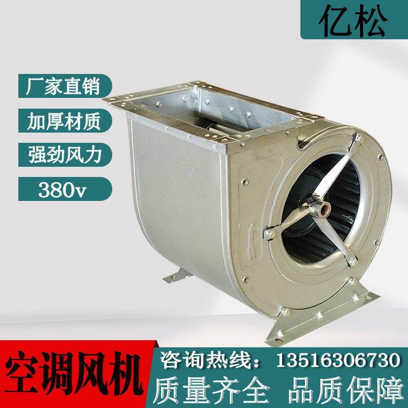 高压外转子离心机烧烤车纯铜水洗双进风低噪音空气净化鼓风机380v