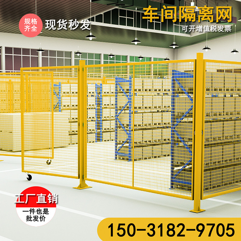 车间仓库隔离网加厚款工厂防护围栏栅栏隔断高速公路铁丝网护栏网