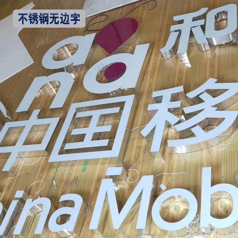 发光字招牌门头定做灯箱广告牌3d不锈钢无边字亚克力水晶字标识牌