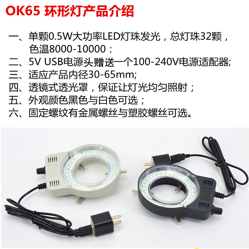包邮LED显微镜环形光源灯亮度可调大功率LED灯珠照明磨砂灯罩光线