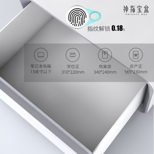 神指宝盒保险柜家用办公室指纹首饰保管箱密码抽屉式桌面保险柜
