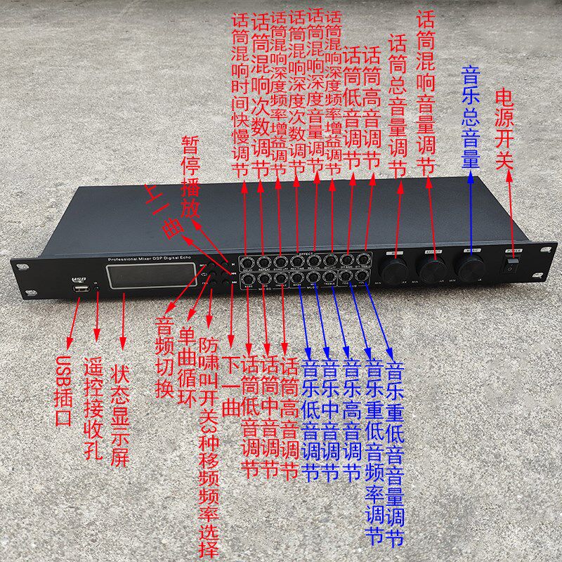 家用演出防啸叫反馈抑制器k歌混响数字DSP音频处理器前级效果器